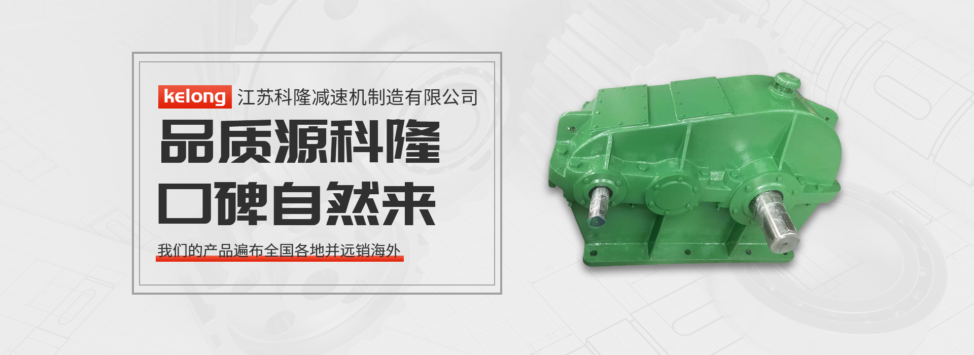 JDB电子试玩减速机