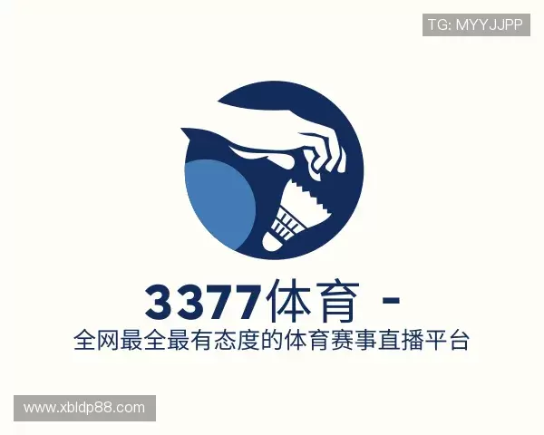 解读3377体育